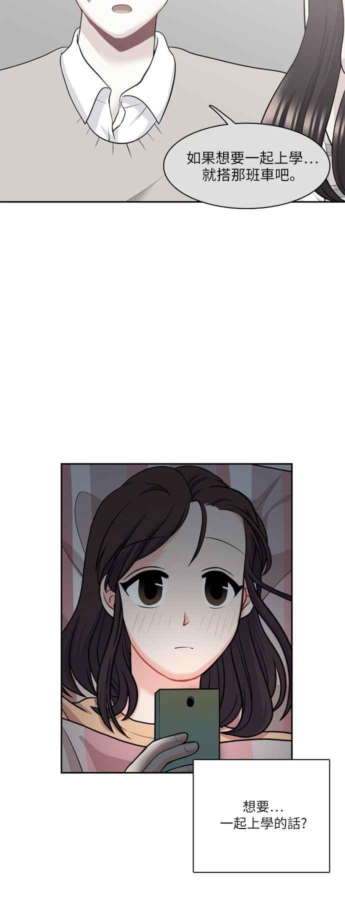 《花开的日子》第80话 第42页