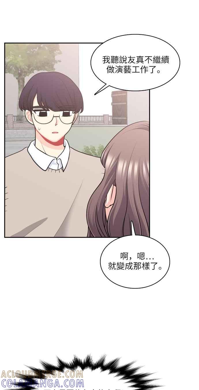 《花开的日子》第80话 第4页