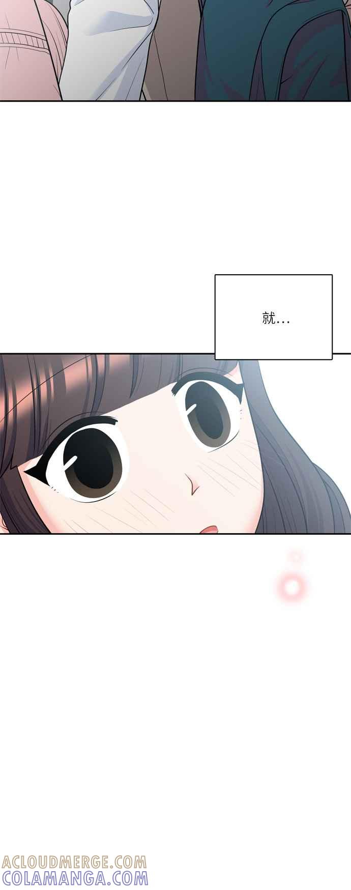 《花开的日子》第80话 第52页
