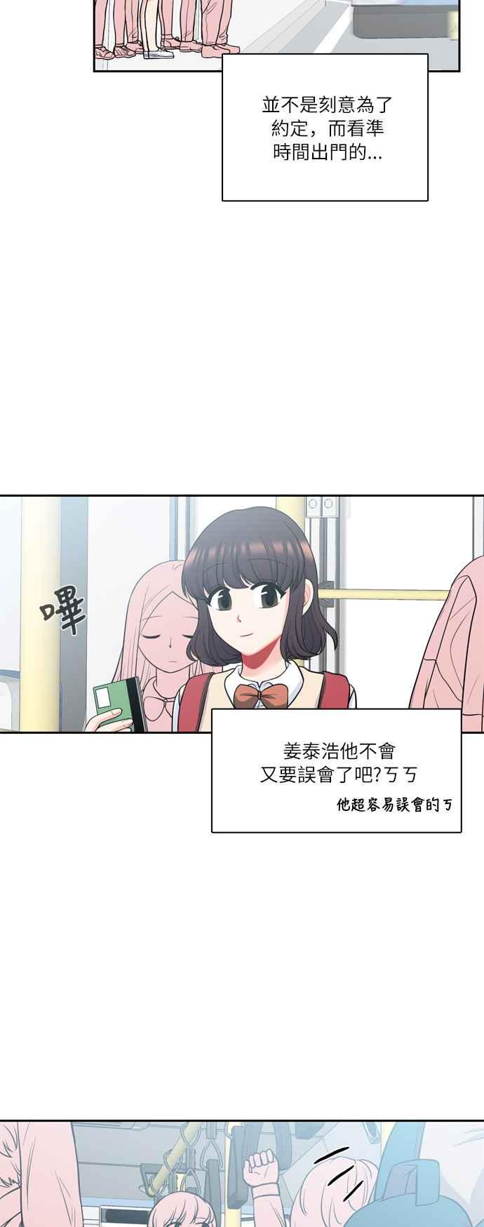 《花开的日子》第80话 第50页