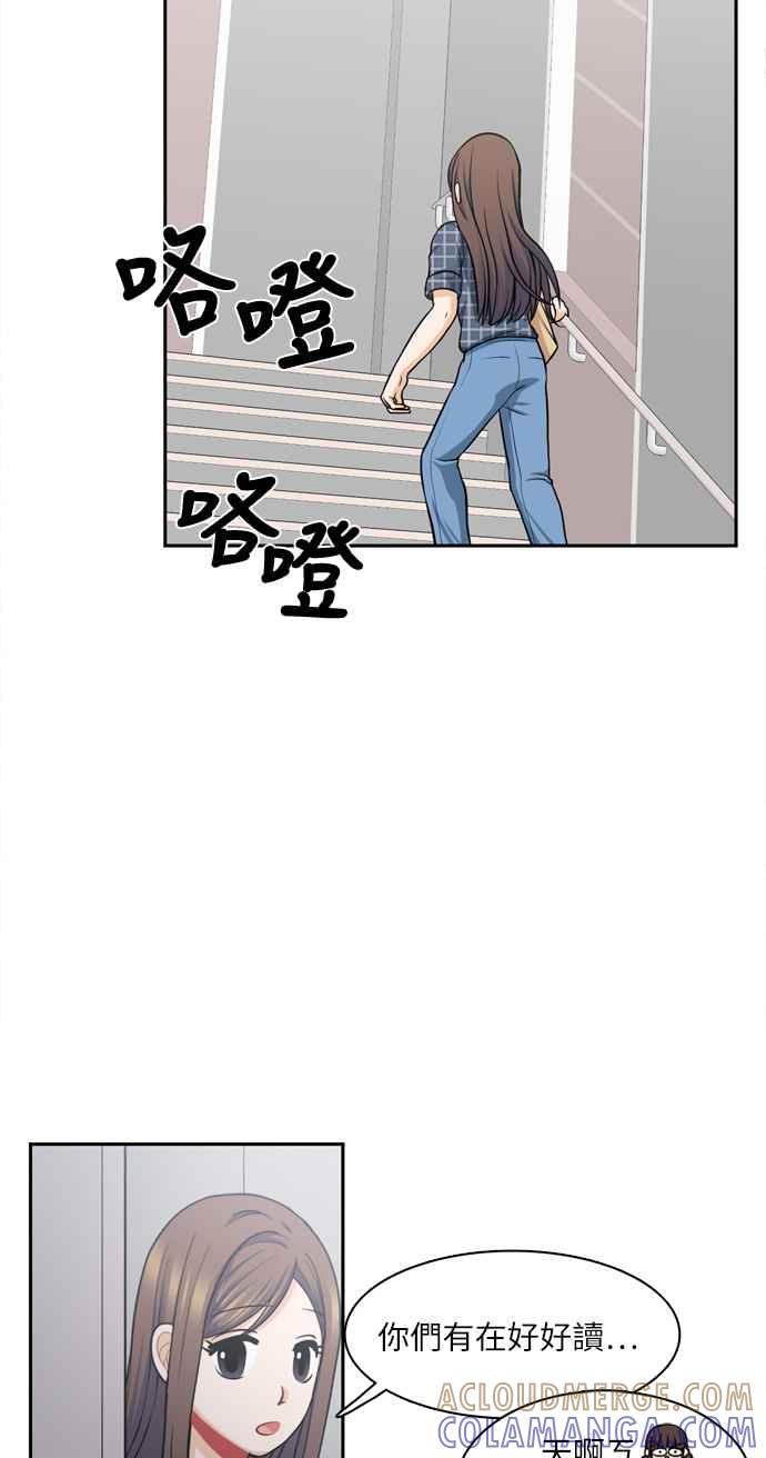 《花开的日子》第80话 第28页