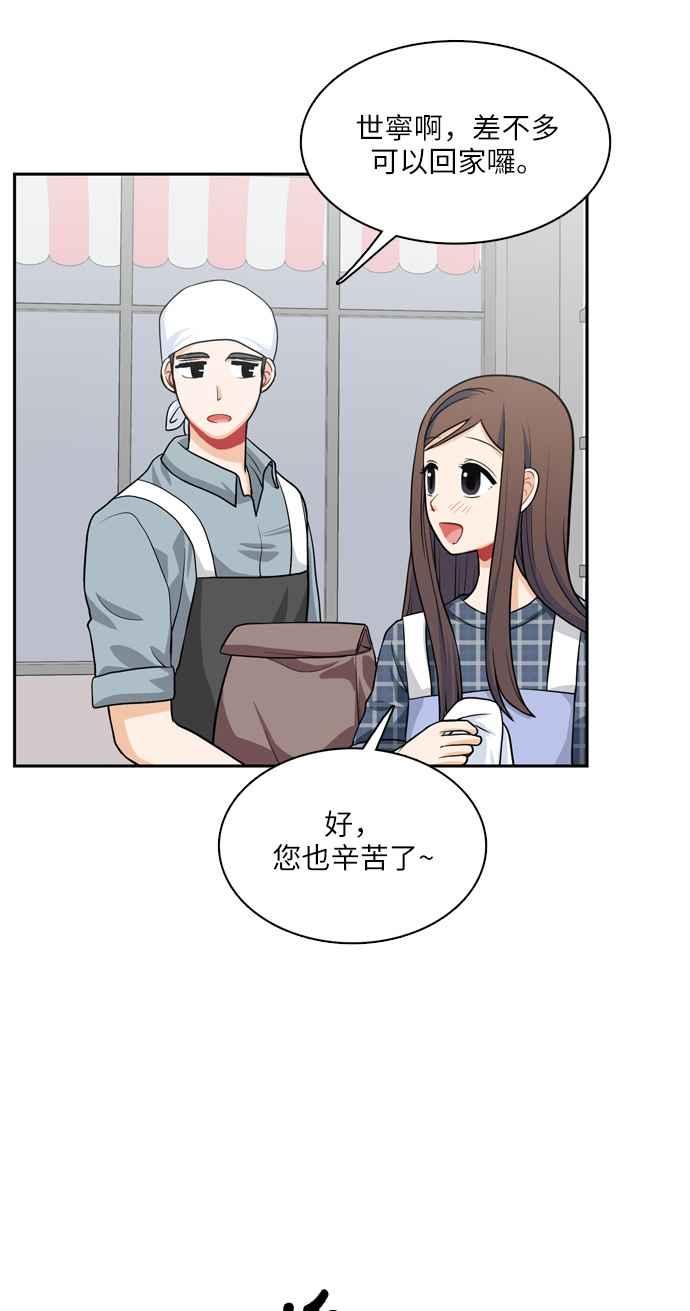 《花开的日子》第80话 第26页