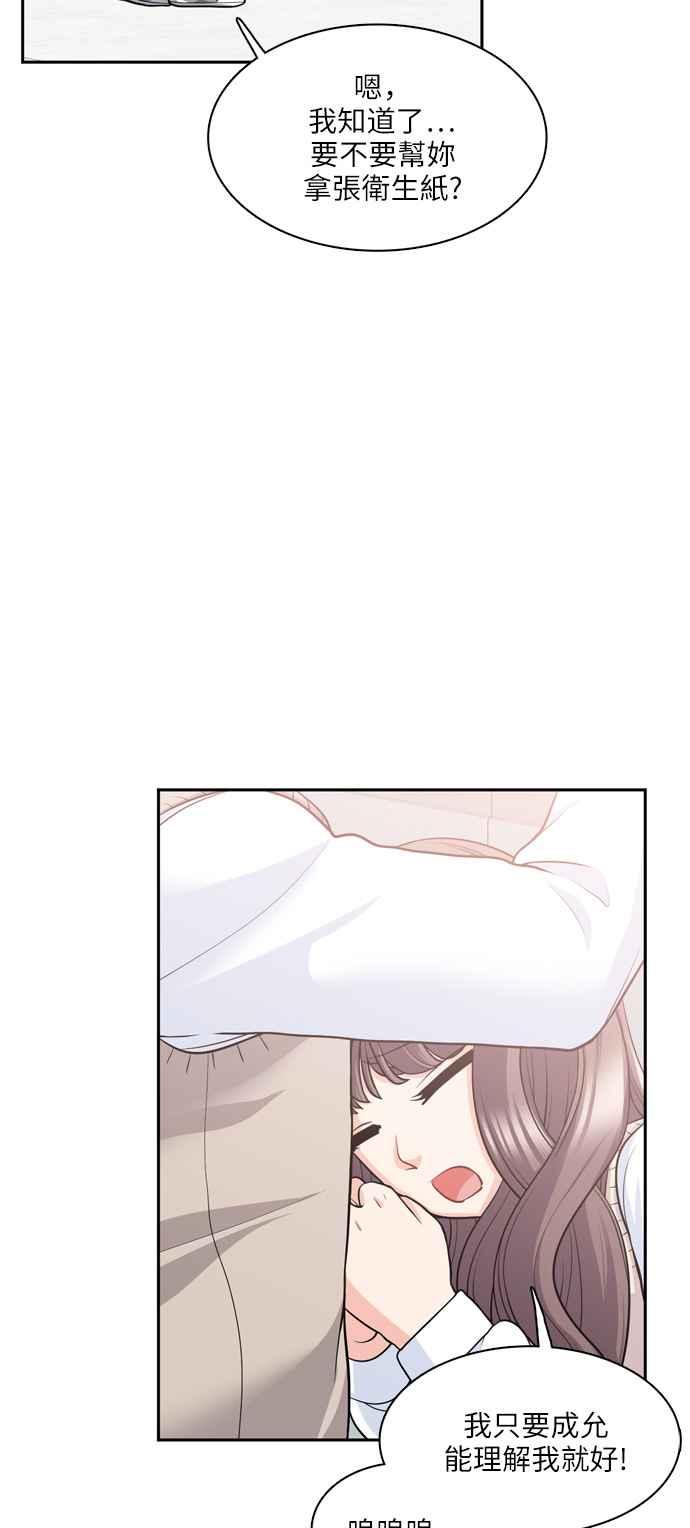 《花开的日子》第80话 第23页