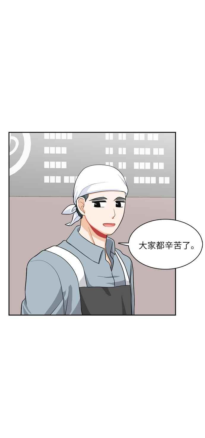 《花开的日子》第80话 第32页