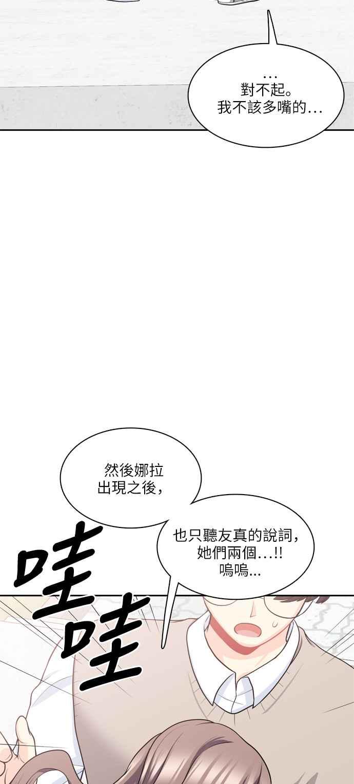 《花开的日子》第80话 第20页