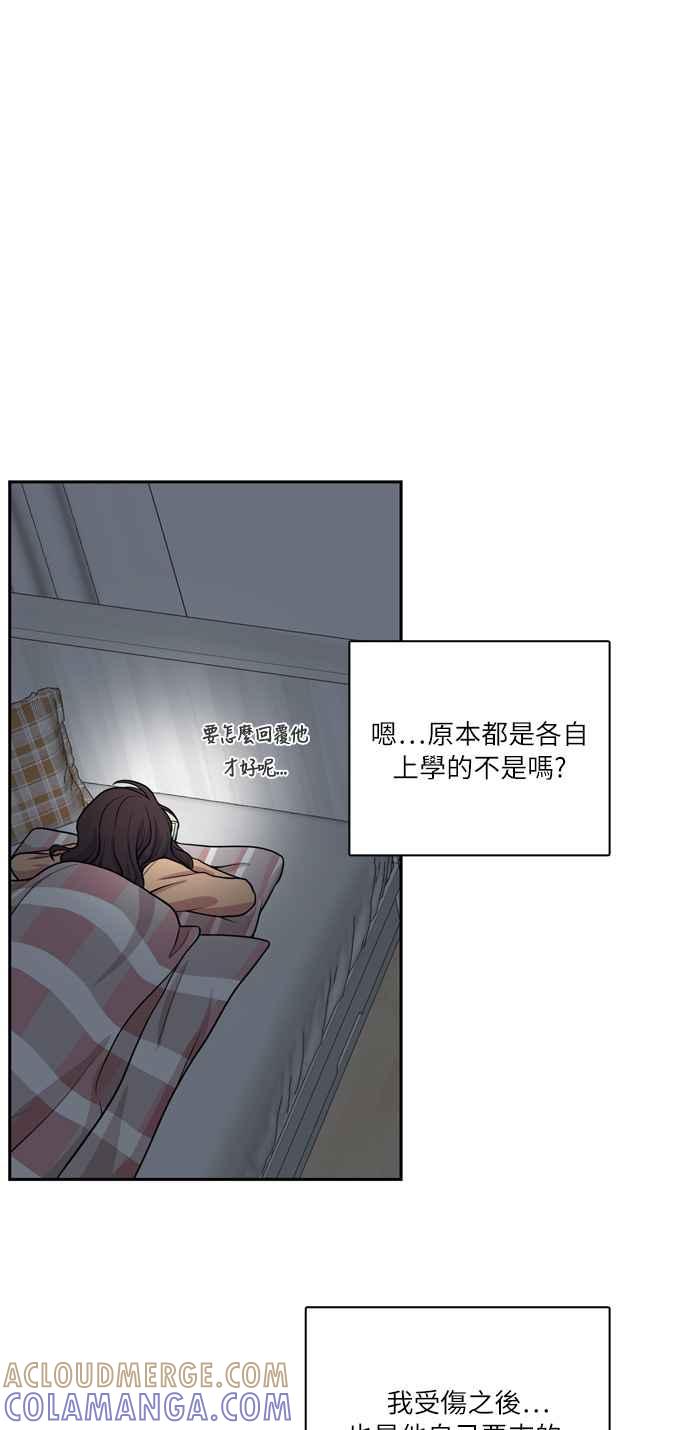 《花开的日子》第80话 第43页