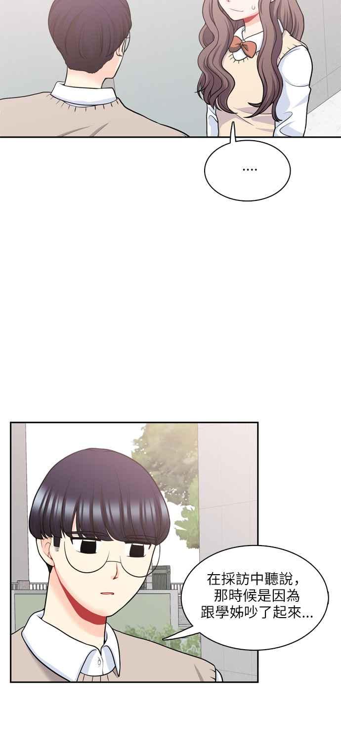 《花开的日子》第80话 第9页