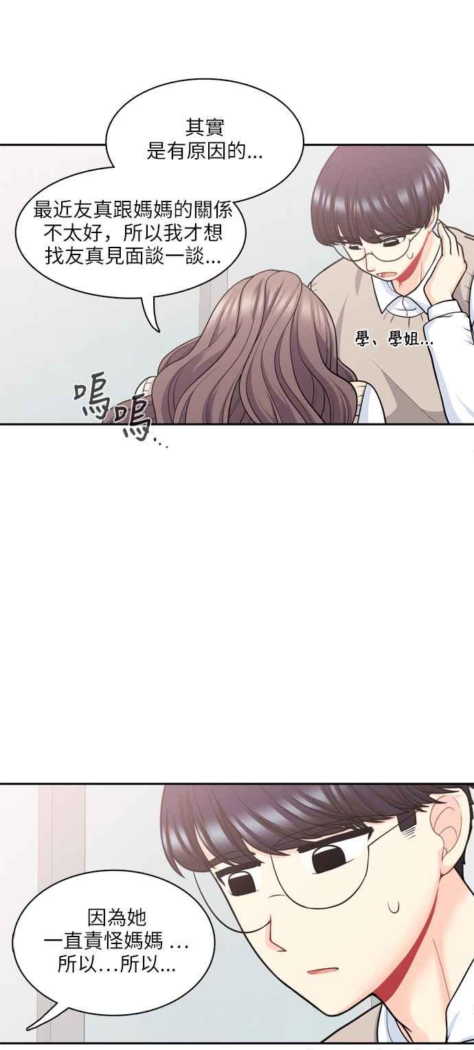 《花开的日子》第80话 第18页