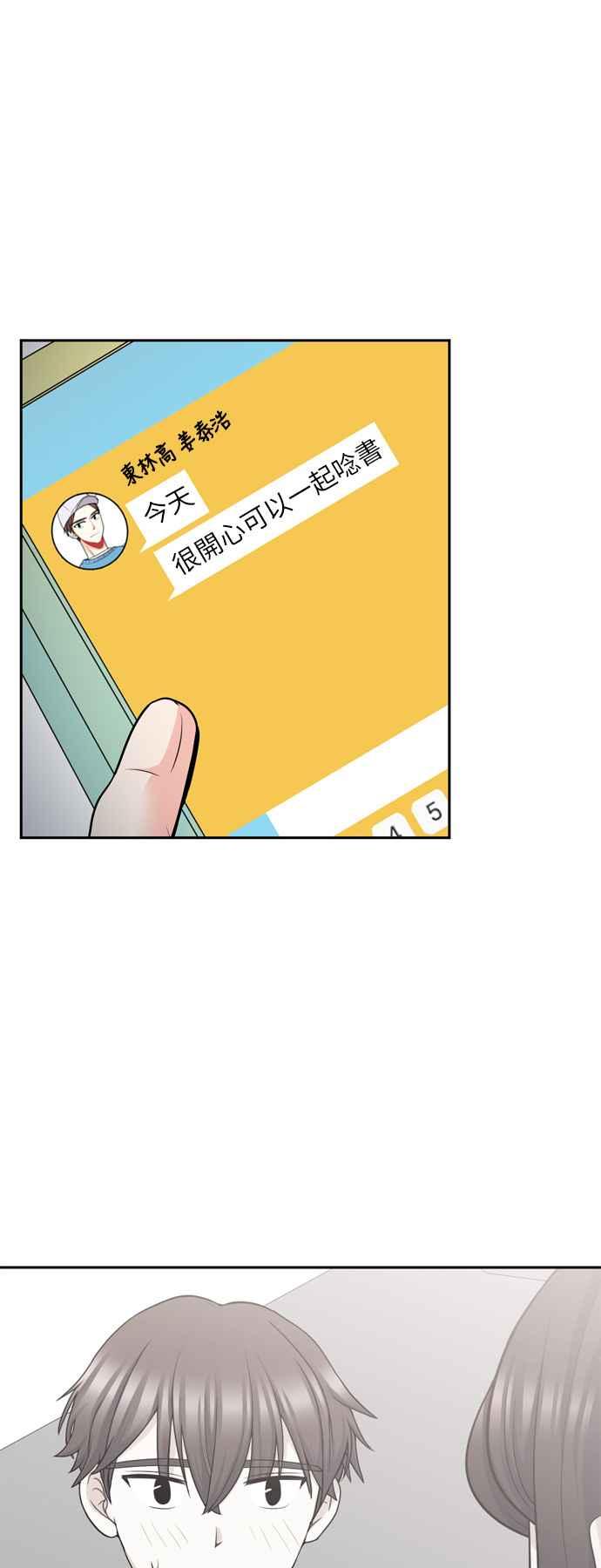 《花开的日子》第80话 第41页