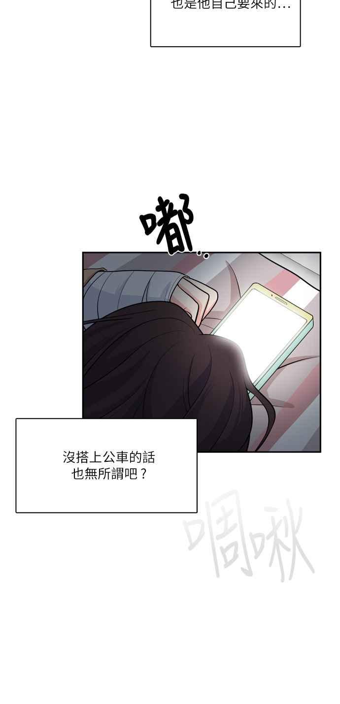 《花开的日子》第80话 第44页
