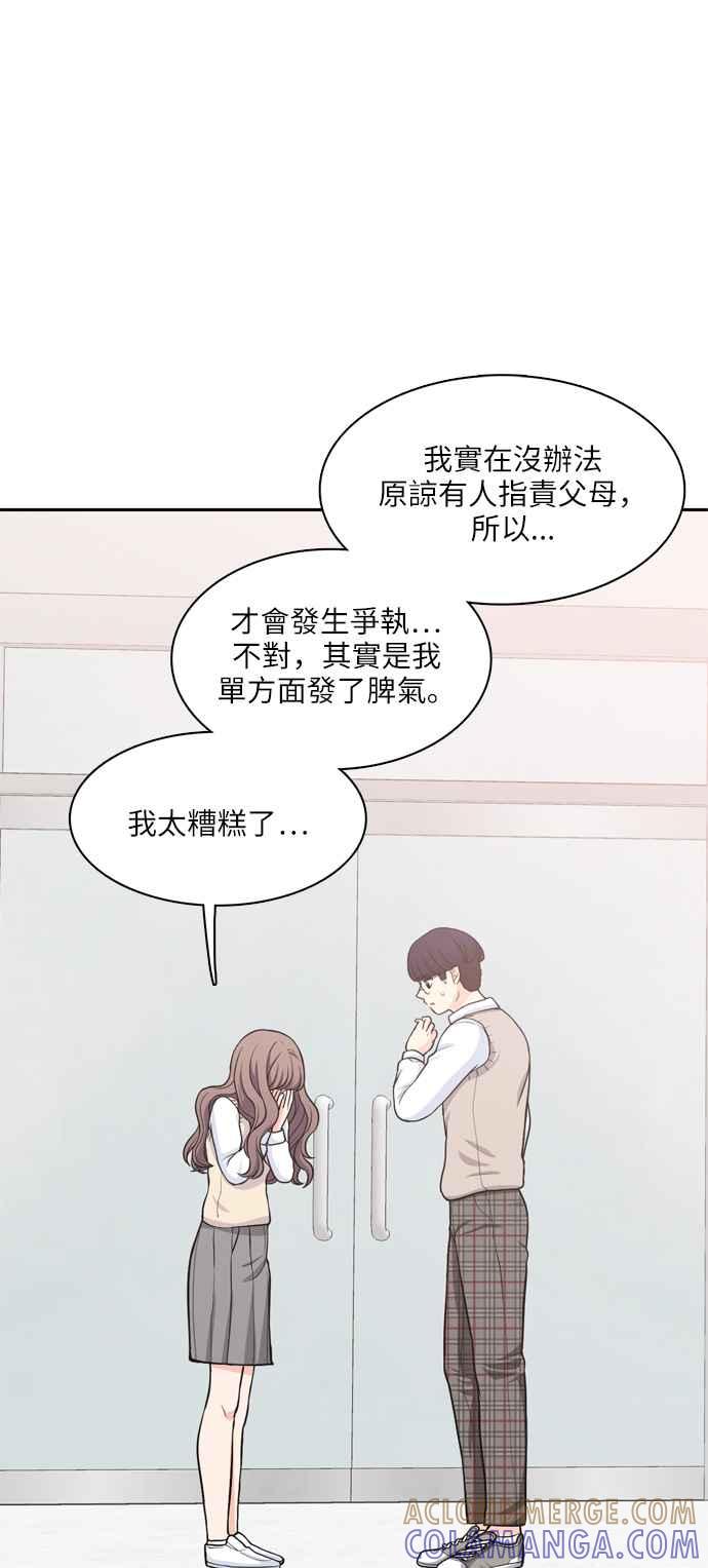 《花开的日子》第80话 第19页