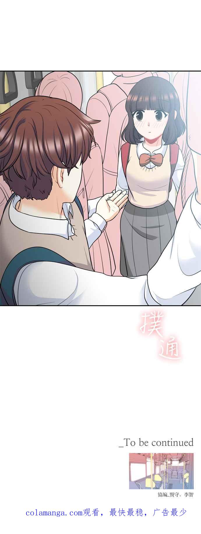 《花开的日子》第80话 第54页