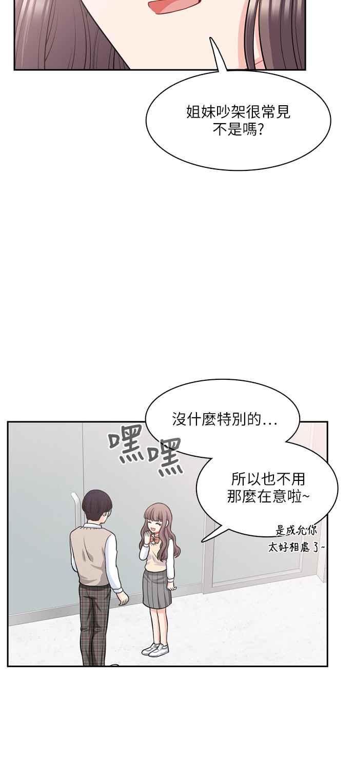 《花开的日子》第80话 第11页