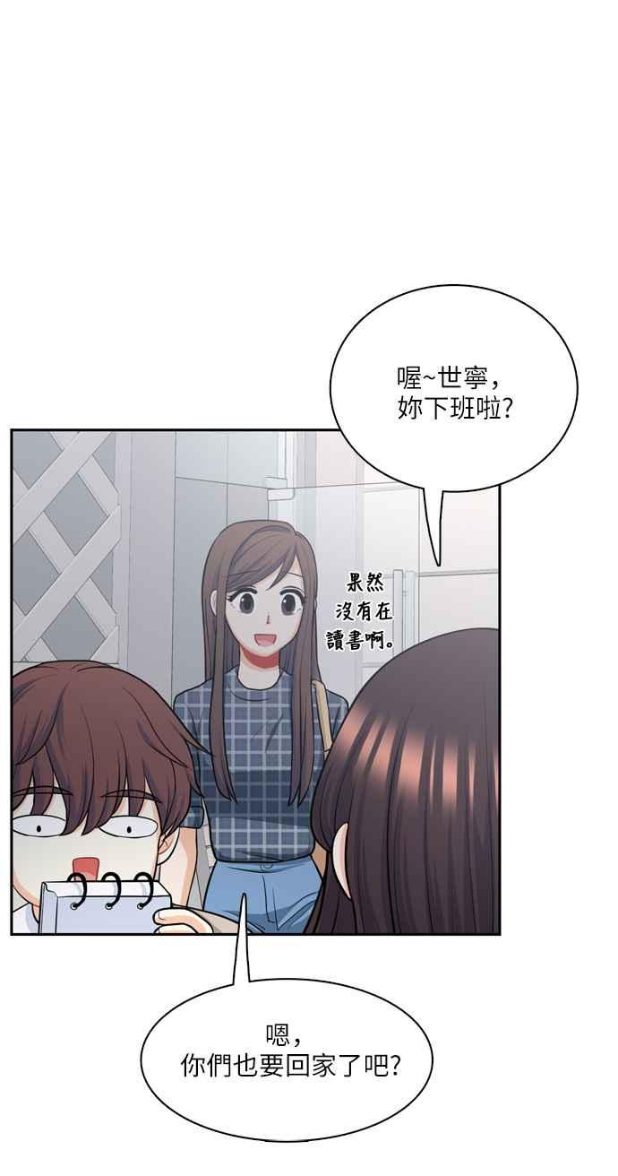 《花开的日子》第80话 第30页