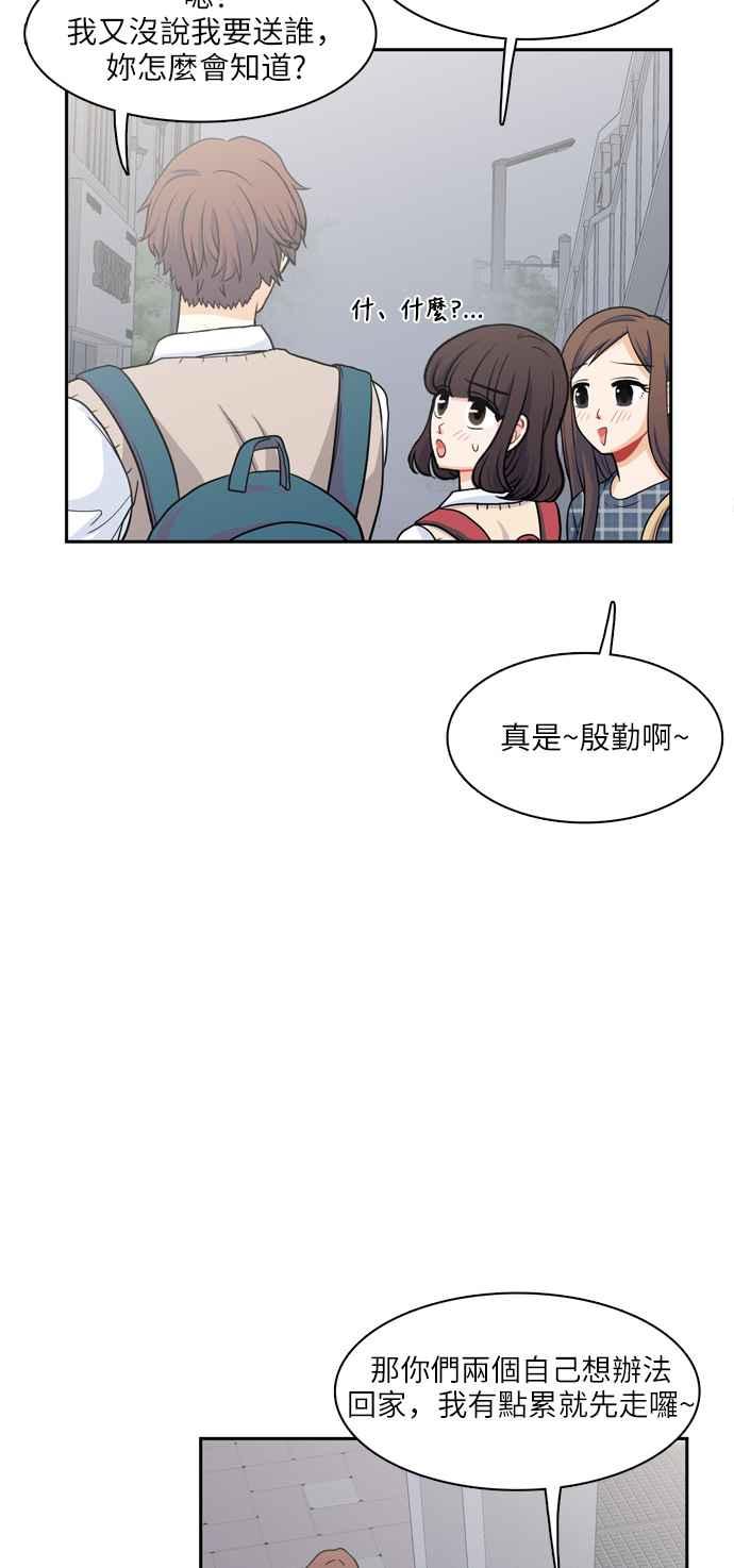 《花开的日子》第80话 第35页
