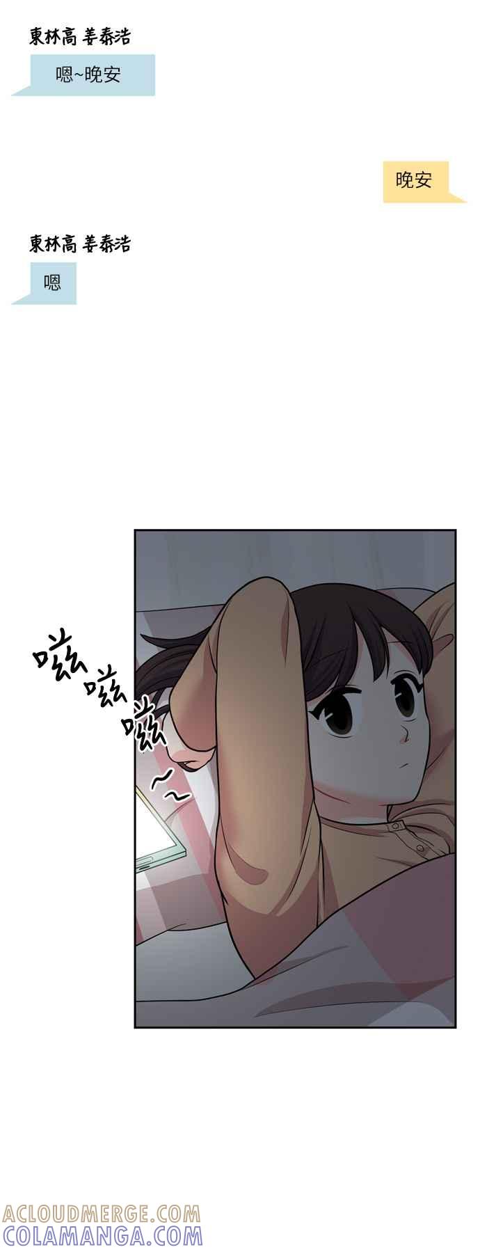 《花开的日子》第80话 第40页