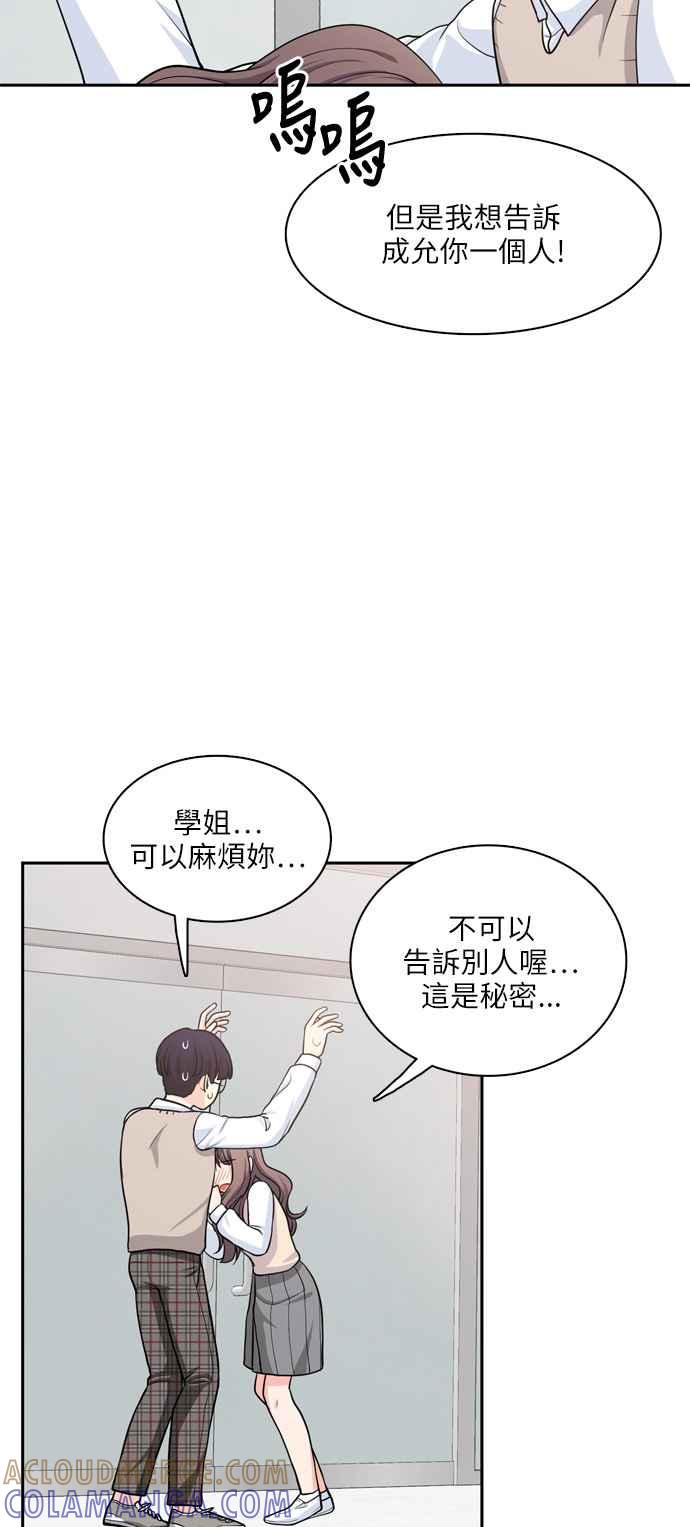 《花开的日子》第80话 第22页