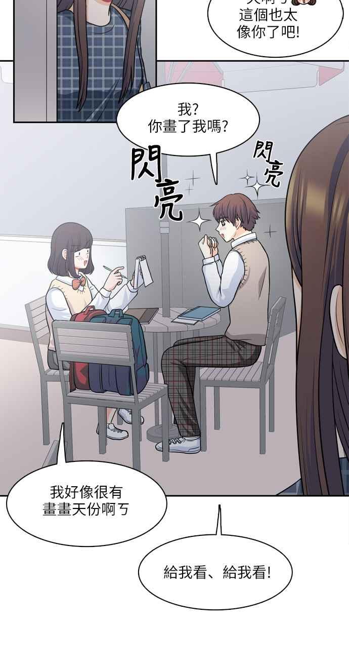 《花开的日子》第80话 第29页