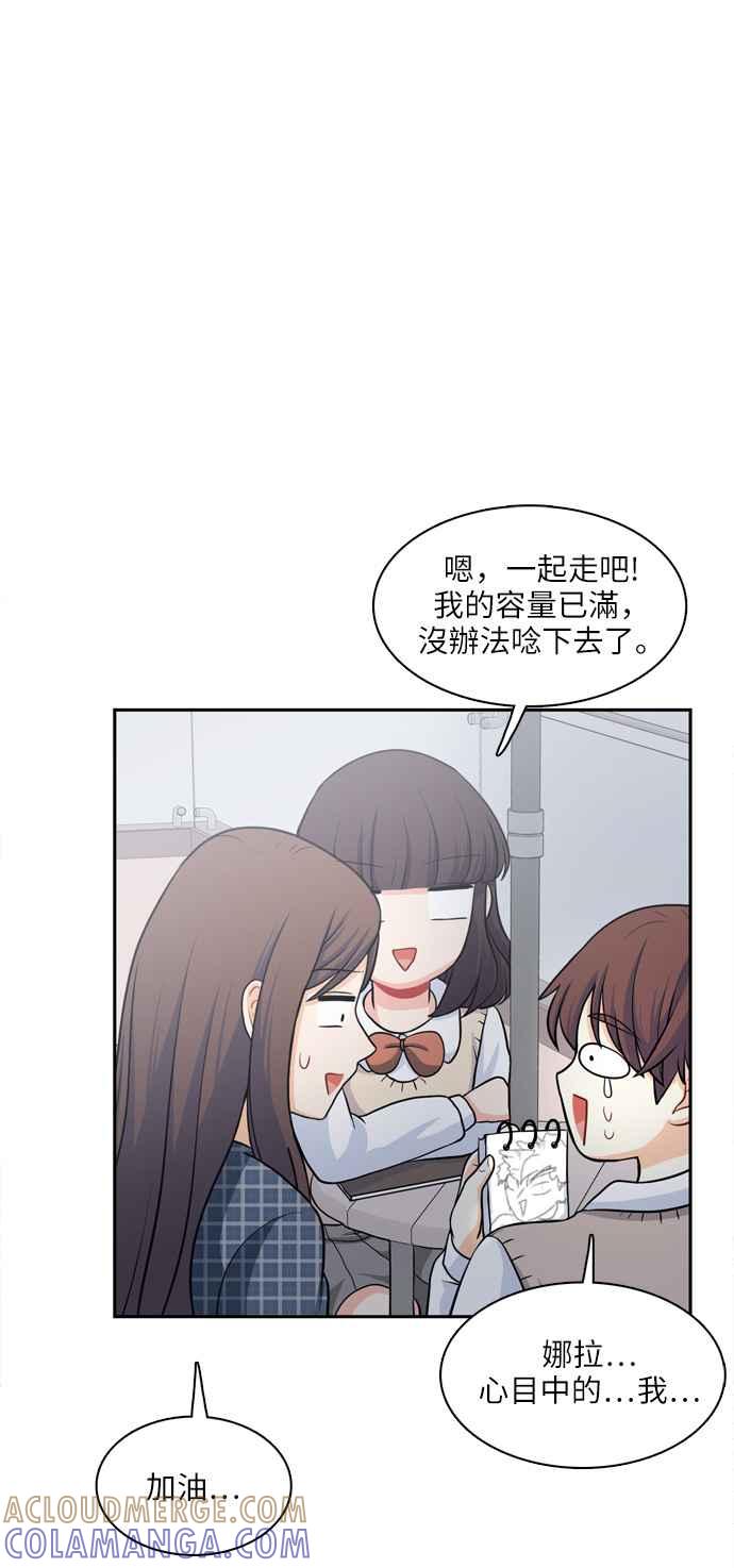 《花开的日子》第80话 第31页