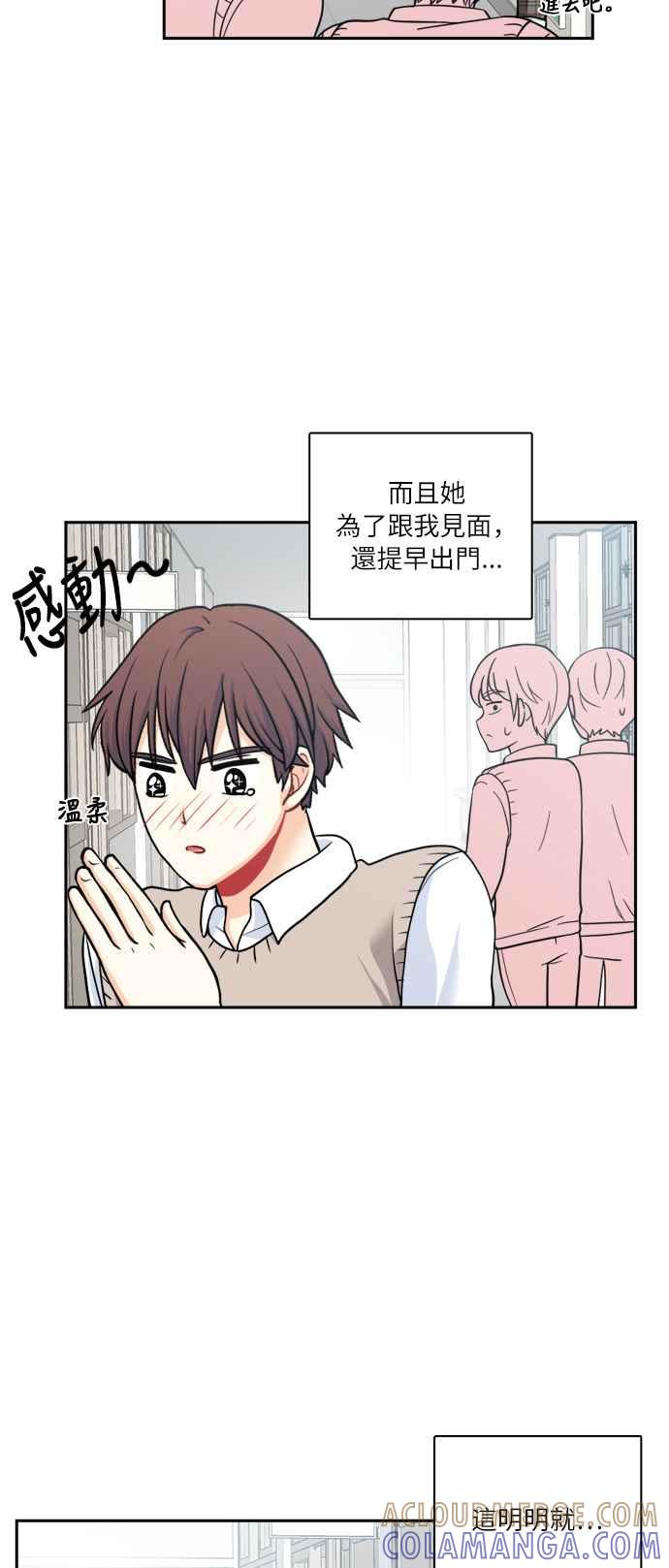 《花开的日子》第81话 第34页