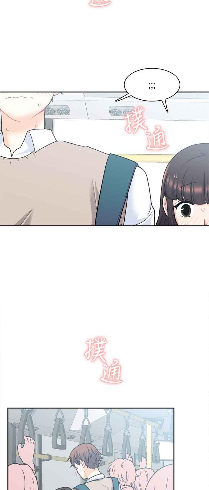 《花开的日子》第81话 第14页