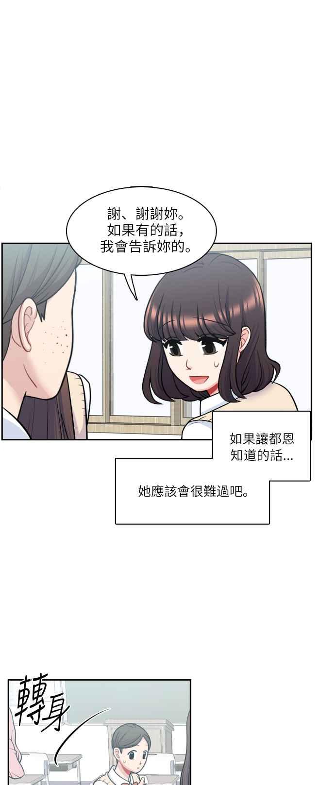《花开的日子》第81话 第21页