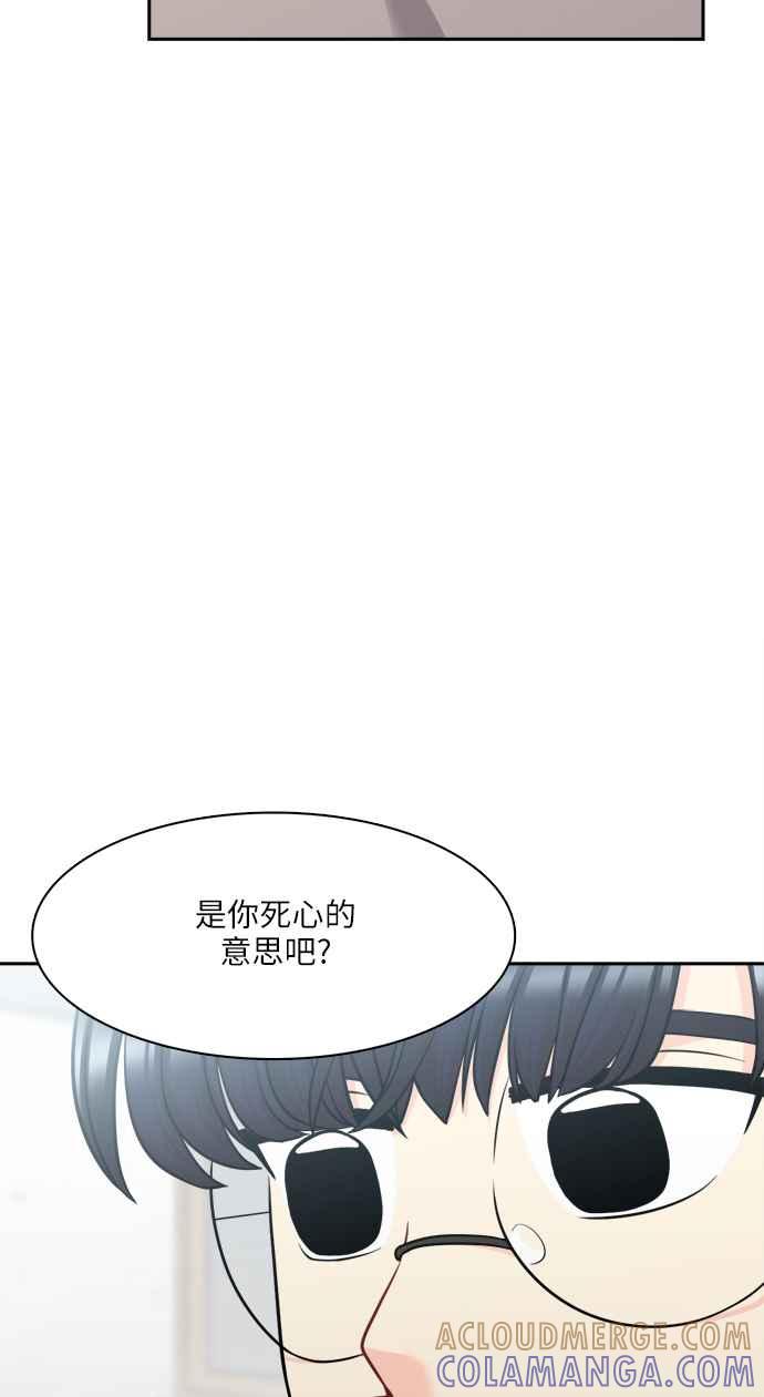 《花开的日子》第81话 第43页