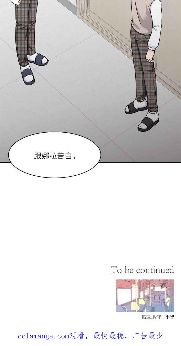 《花开的日子》第81话 第45页