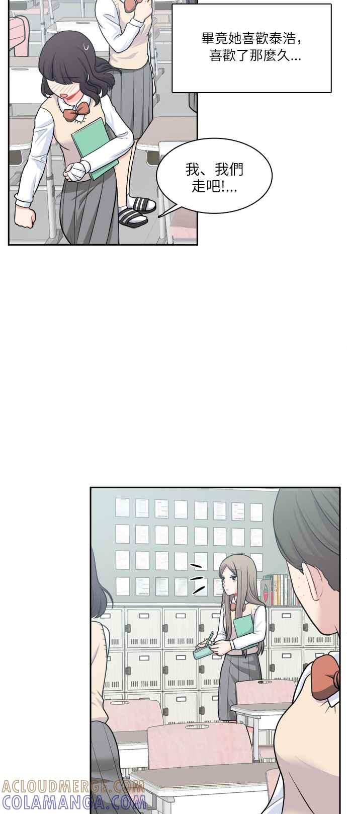 《花开的日子》第81话 第22页