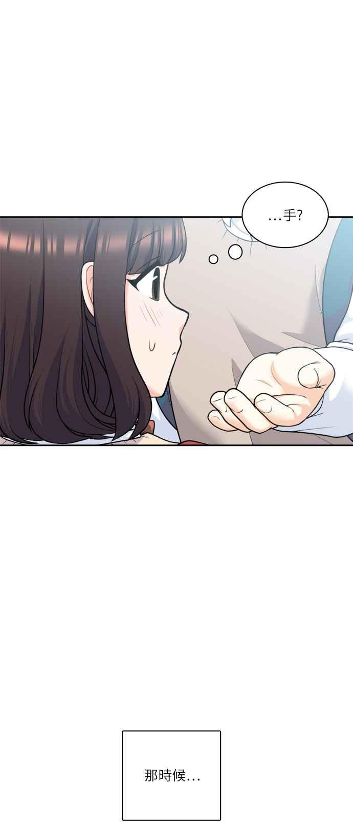 《花开的日子》第81话 第9页