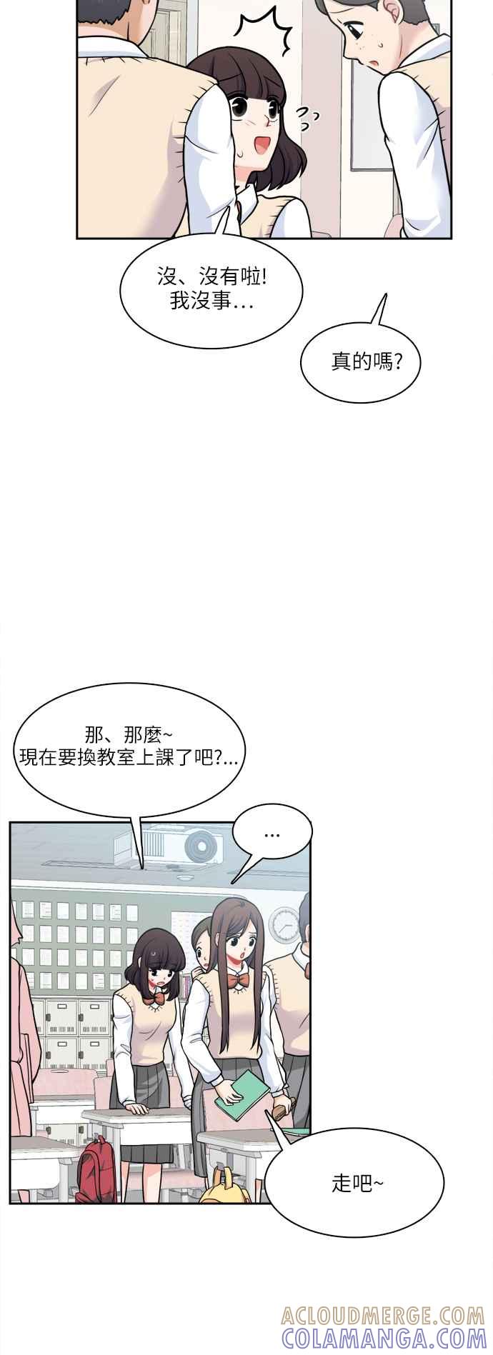《花开的日子》第81话 第19页