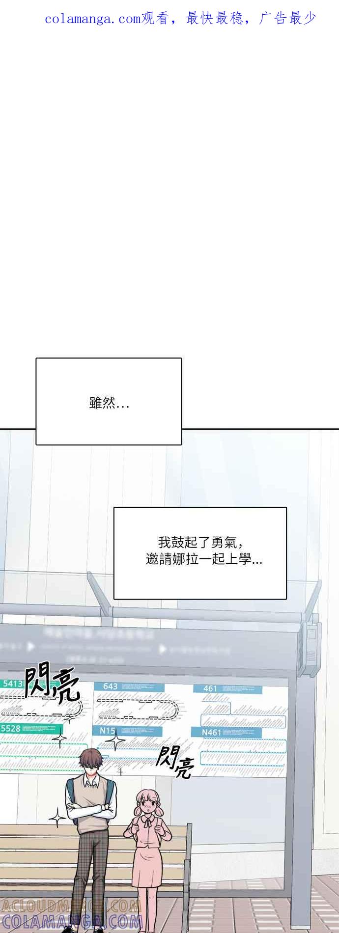 《花开的日子》第81话 第1页