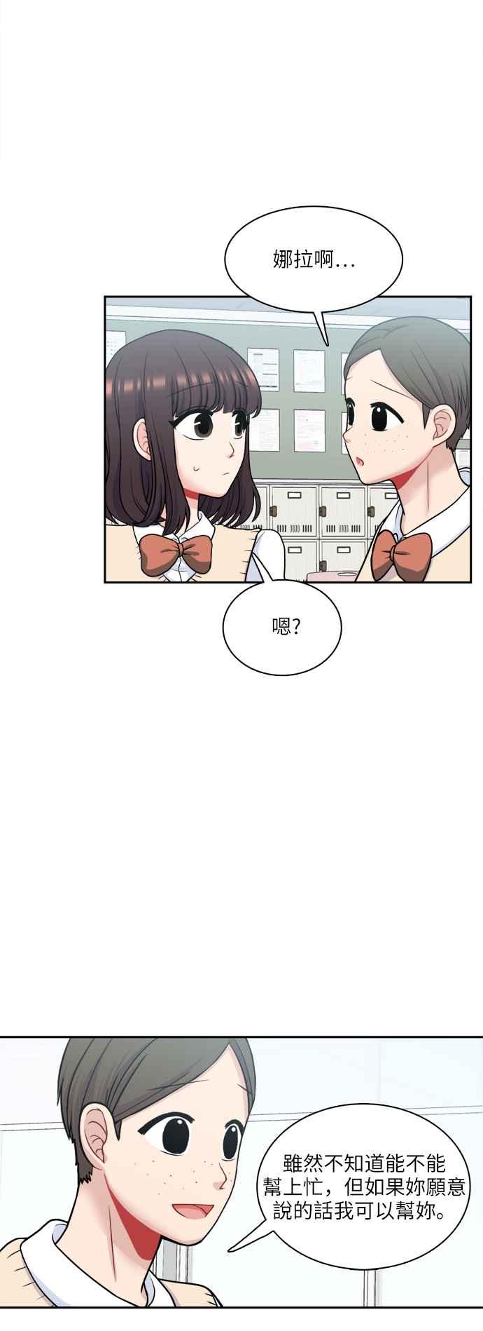 《花开的日子》第81话 第20页