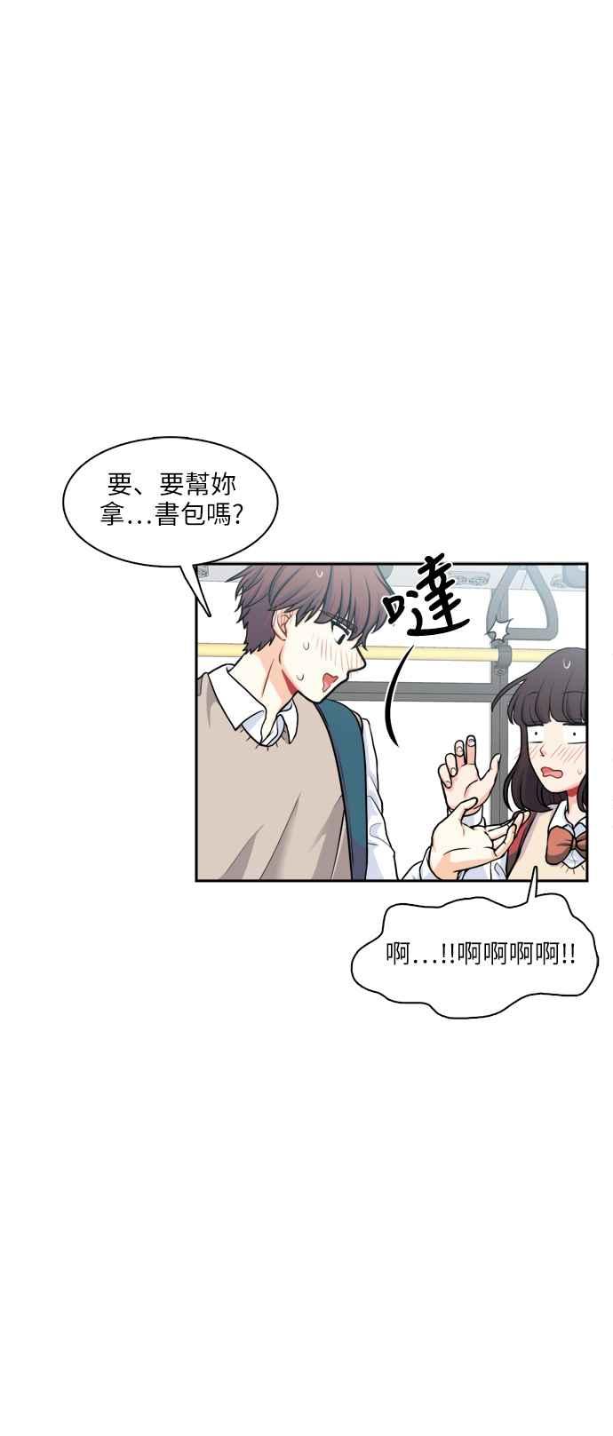 《花开的日子》第81话 第11页