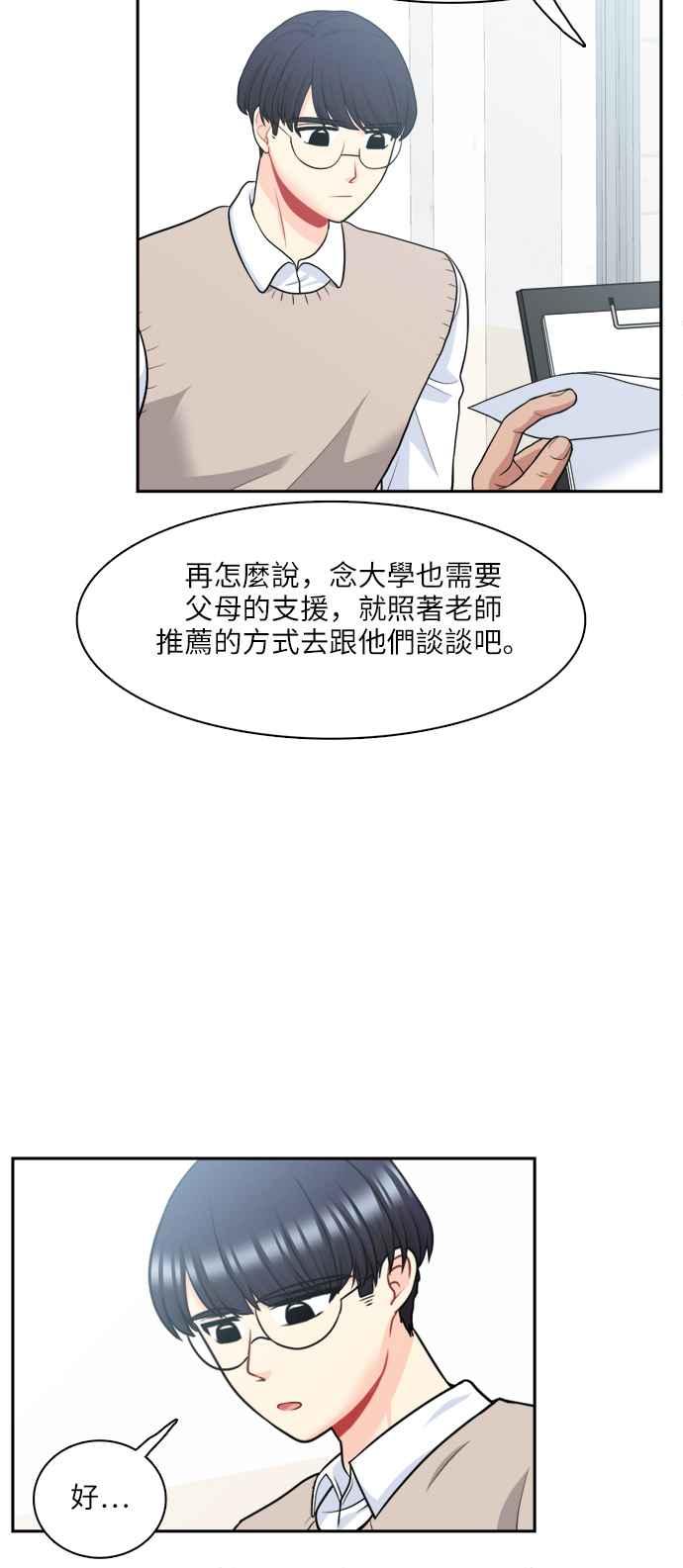 《花开的日子》第81话 第30页
