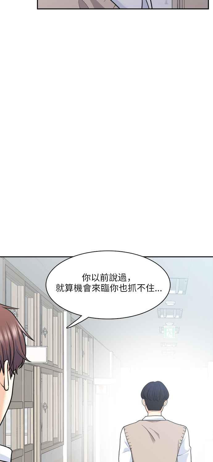 《花开的日子》第81话 第39页