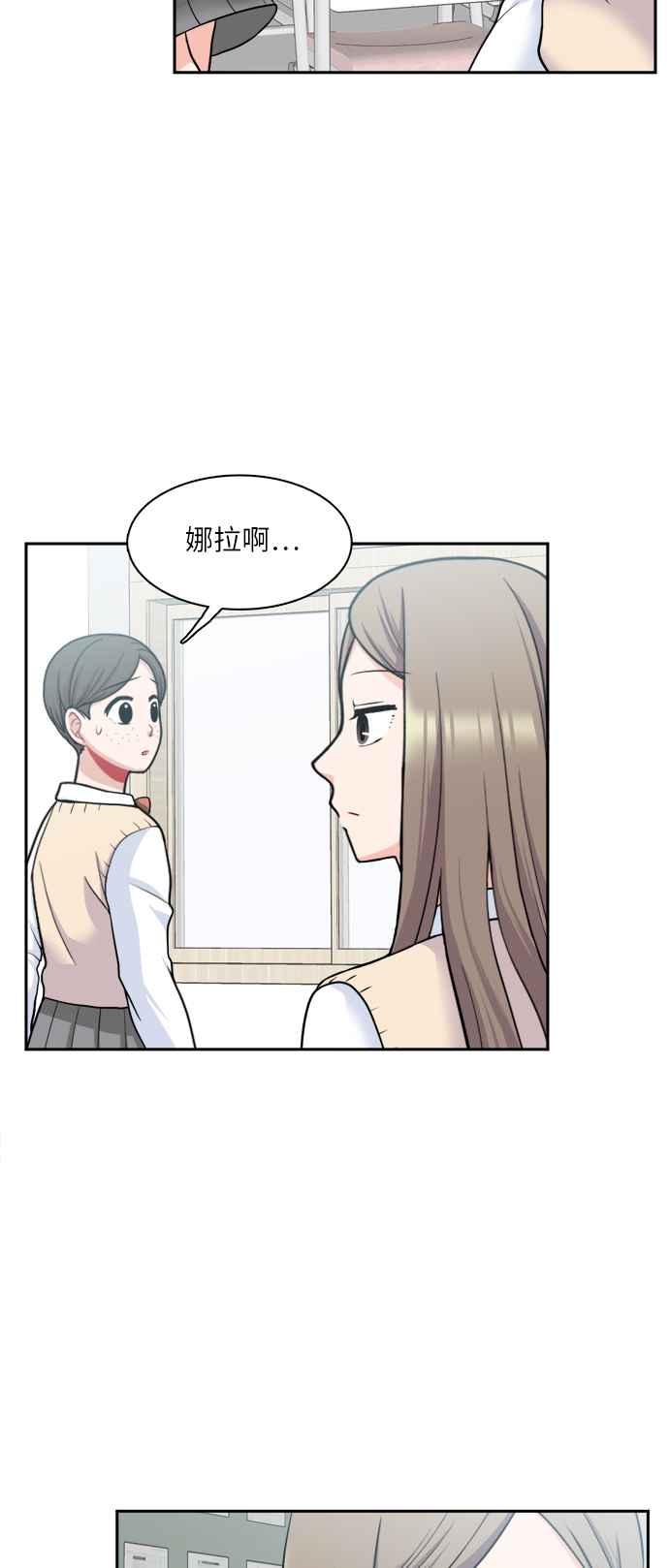 《花开的日子》第81话 第23页