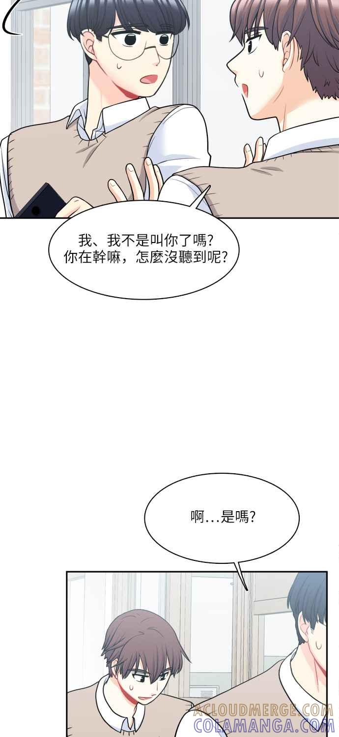 《花开的日子》第81话 第37页
