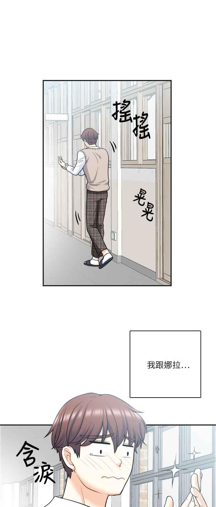 《花开的日子》第81话 第32页