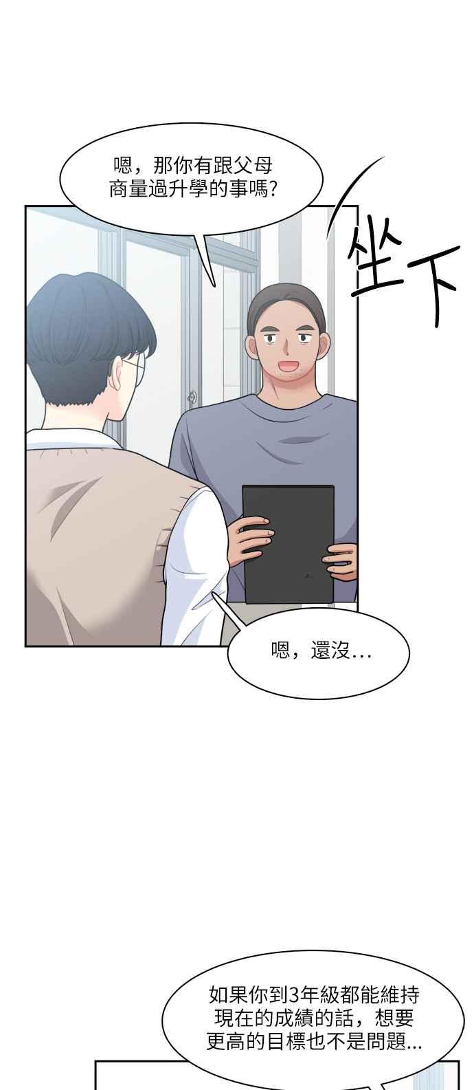 《花开的日子》第81话 第29页
