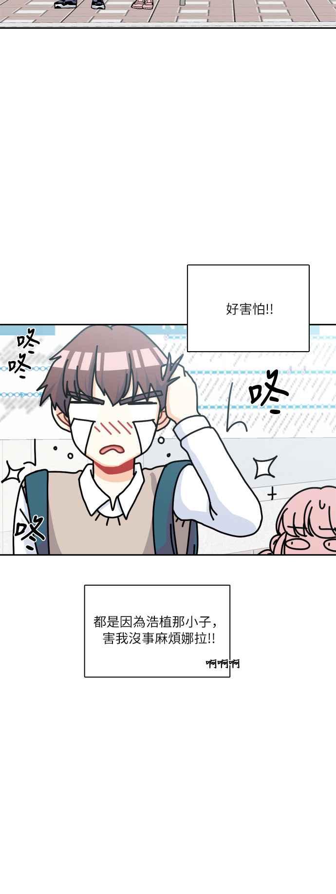 《花开的日子》第81话 第2页