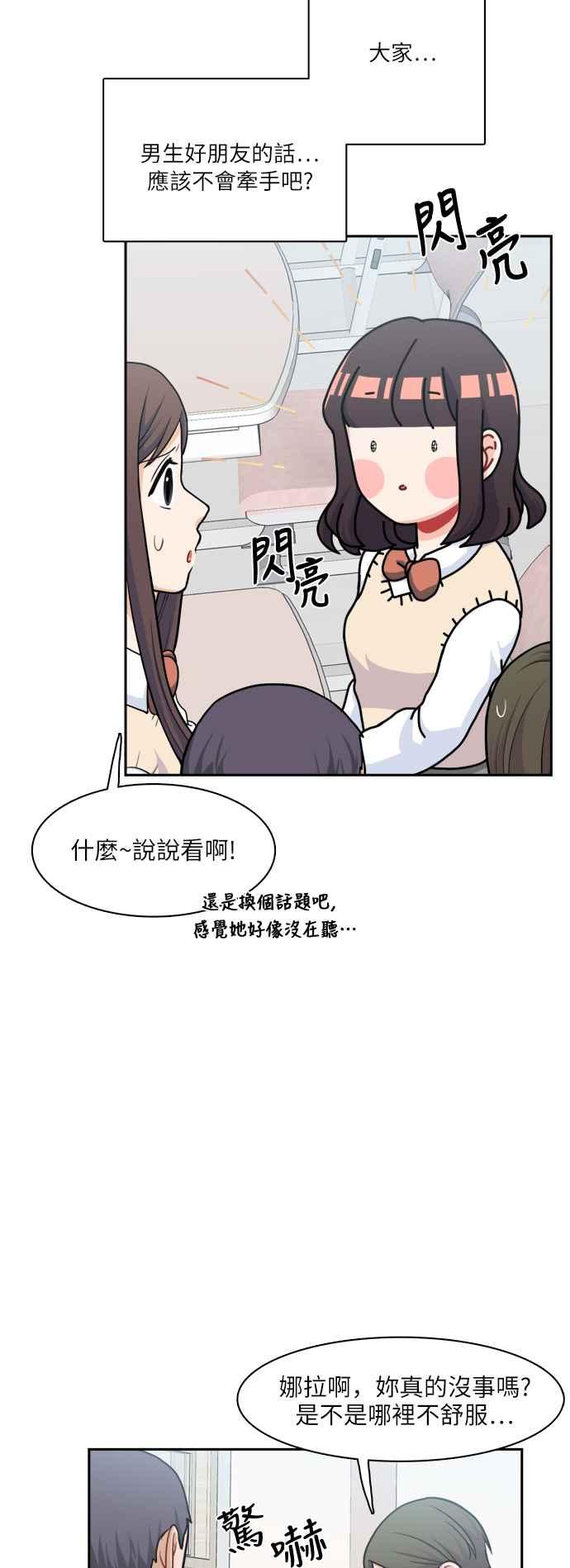 《花开的日子》第81话 第18页