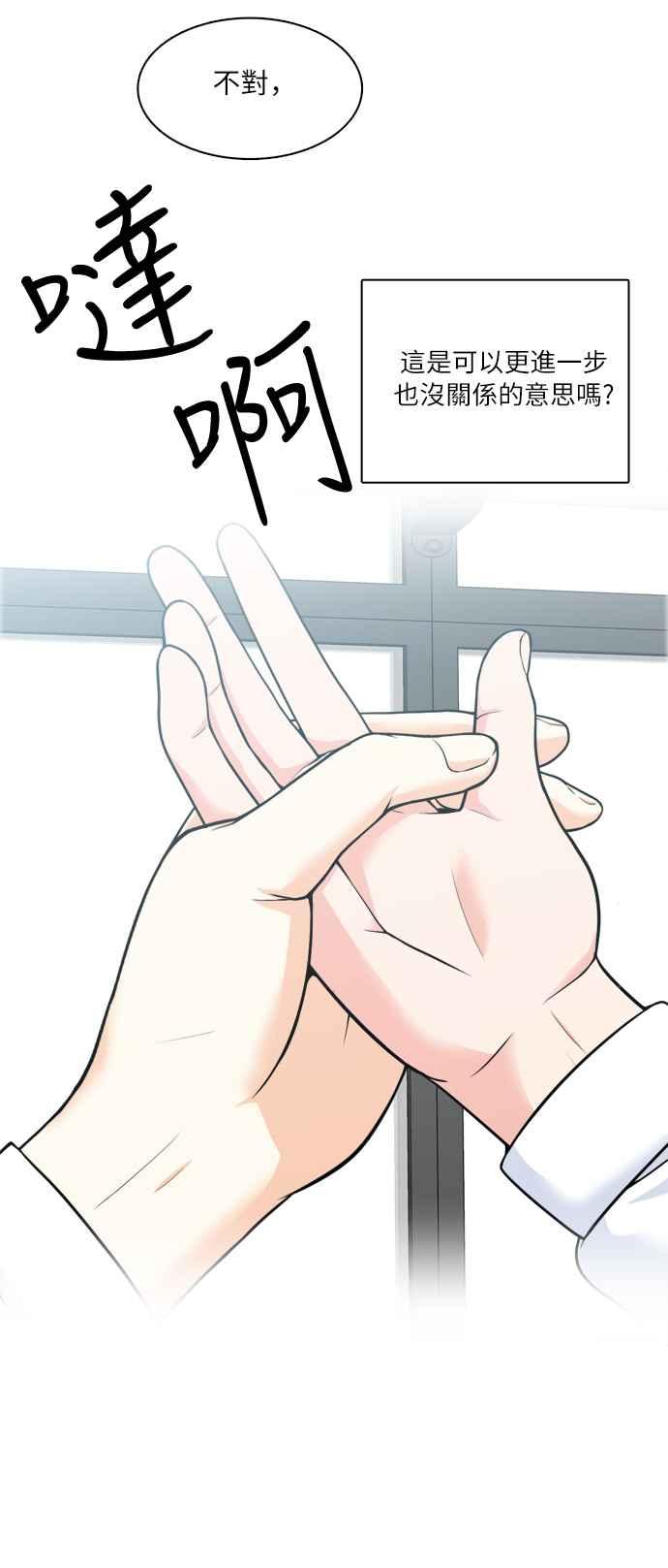 《花开的日子》第81话 第12页