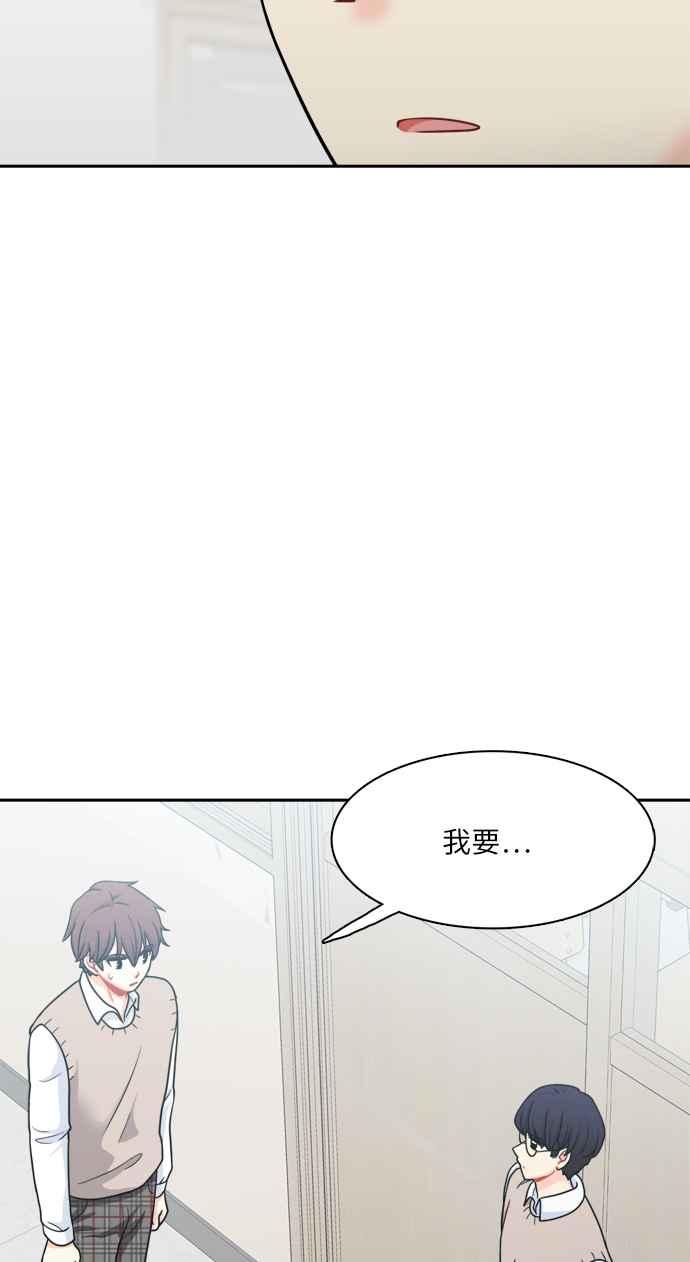 《花开的日子》第81话 第44页
