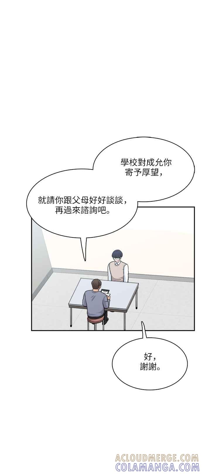 《花开的日子》第81话 第31页
