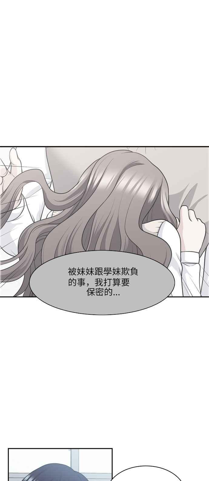 《花开的日子》第81话 第26页