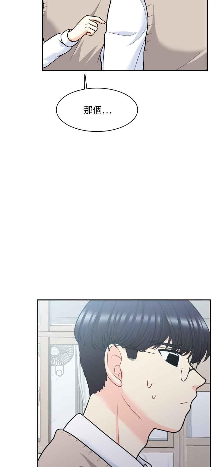 《花开的日子》第81话 第38页