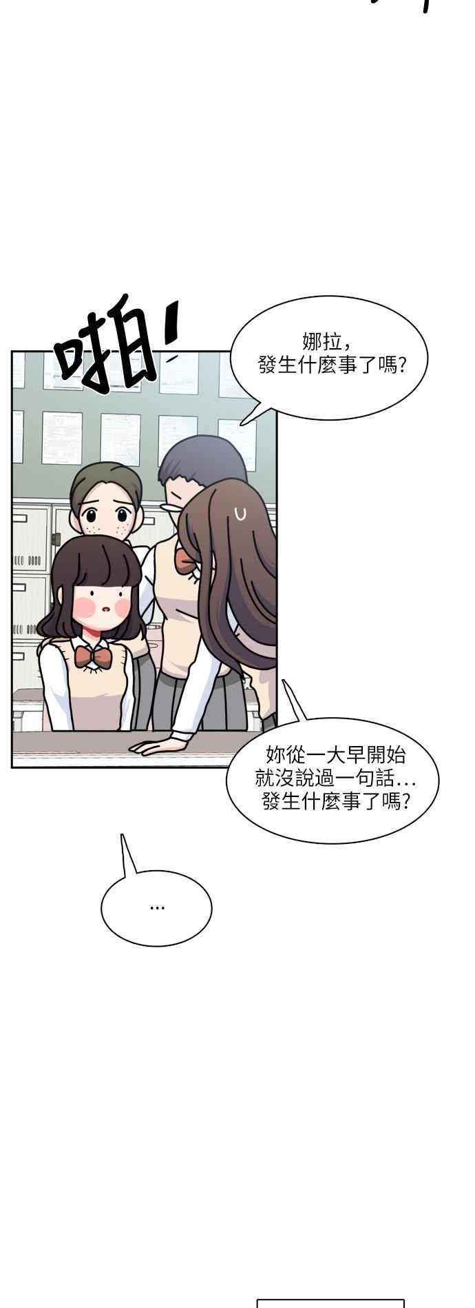 《花开的日子》第81话 第17页