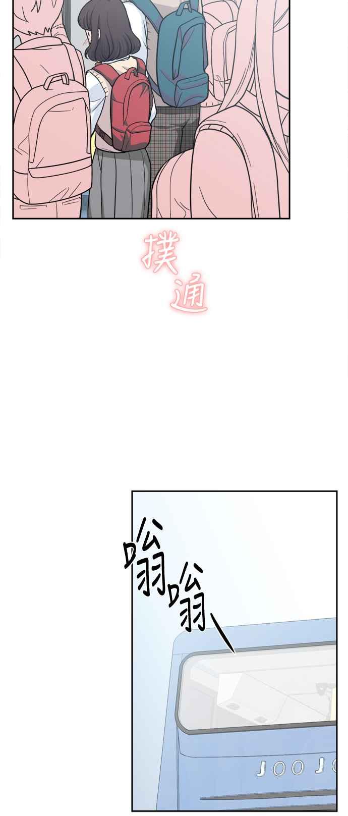 《花开的日子》第81话 第15页