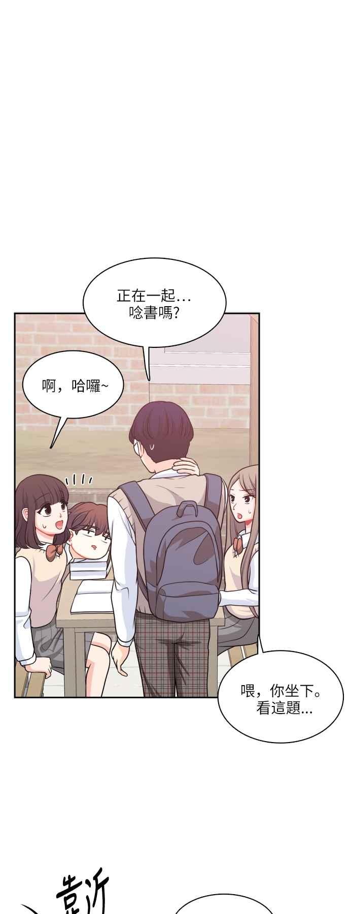 《花开的日子》第82话 第48页
